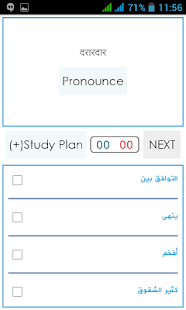 Nepali Arabic Dictionary(圖6)-速報App