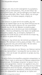 Download Ένα κομματάκι κόσ…, Μ.Ι.Τ.Παπ. APK