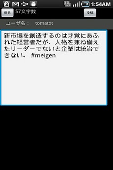 経営者の名言free Androidアプリ Applion