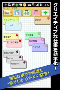 アイデア工場(圖3)-速報App