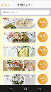 おいしい酢のしあわせレシピ(圖1)-速報App