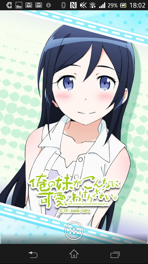 ライブ壁紙 / あやせ「俺の妹がこんなに可愛いわけがない。」 Screen 1