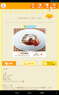 なにたべよ？２(圖3)-速報App