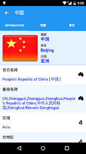 世界地图地图集 2019(圖2)-速報App