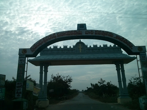 Kanipakkam Welcome Arch