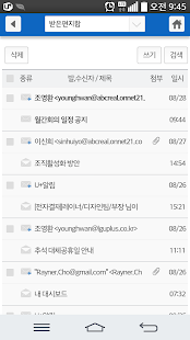 How to download U+ 그룹웨어 lastet apk for pc