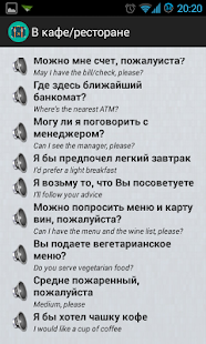 Помощник туриста Screenshots 2