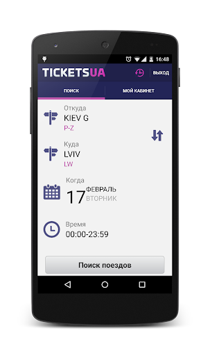 Tickets.ua ЖД билеты