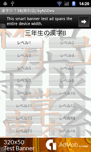 漢字か？3年生B 無料版 byNSDev