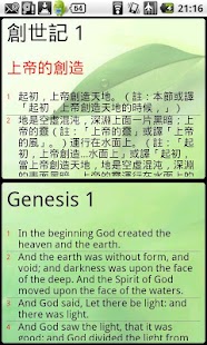 How to install 聖經工具(和合本修訂版) 1.3.0 apk for android