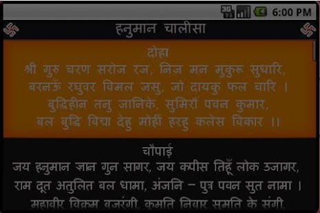 How to download Hanuman Chalisa 1.2 unlimited apk for bluestacks