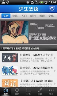 How to download 法语听说读 2.1 apk for pc