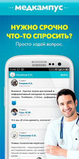 Медкампус(圖2)-速報App
