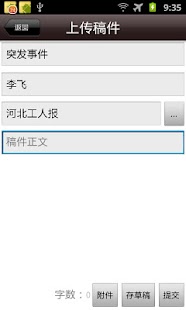 How to install 移动采编 lastet apk for bluestacks