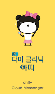 How to mod 다미클리닉 아띠 1.97.16 unlimited apk for bluestacks