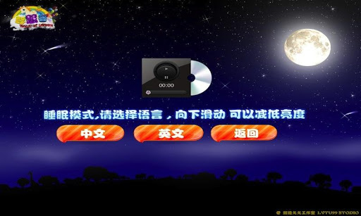 【免費教育App】智慧谷 友情系列 当我们同在一起 ● 童话故事 宝宝故事-APP點子