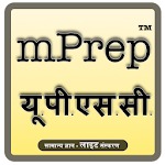 mPrep यूपीएससी स. ज्ञान(Hindi) Apk