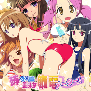 萌える水着美少女の節電メーター！.apk 1.0.1