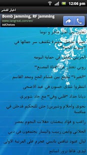 How to download أخبار للنشر 3.0 unlimited apk for android