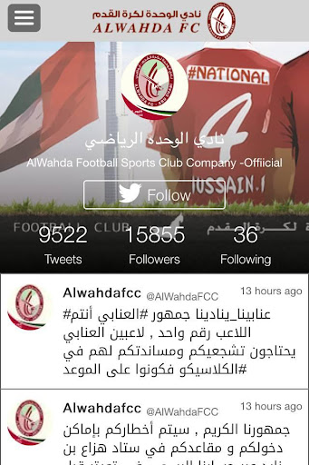 AlWahda FC Media