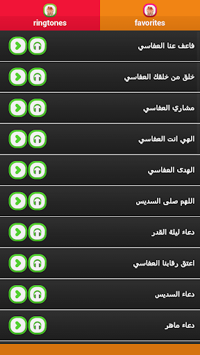 【免費音樂App】دعاء اسلامي Islamic Doaa-APP點子