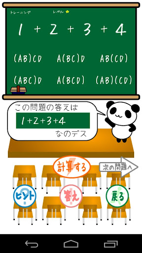 【免費解謎App】Answer10（アンサーテン）-APP點子