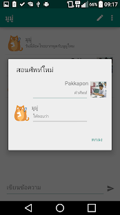 How to mod มูมู่ patch 0.0.4 apk for pc