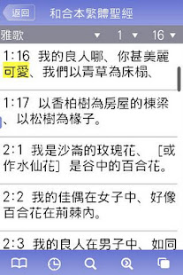 我的觸感聖經(請下載“聖經行事曆”）(圖3)-速報App