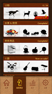 可以收集道具的计步器(圖2)-速報App