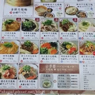 UDON讚岐烏龍麵