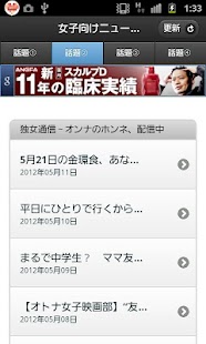 How to get 女子向けニュースをまとめ 2.2 unlimited apk for bluestacks