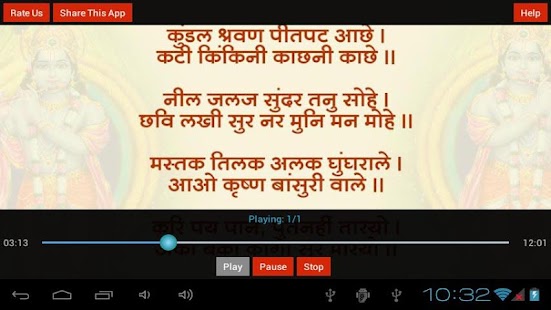 Lastest Krishna Chalisa, Hindi + Audio APK