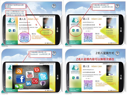 【免費社交App】Z名片 曾秀雯 最Z-HIGH的名片 Zcard-APP點子