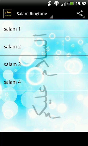 Salam Islamic Ringtone
