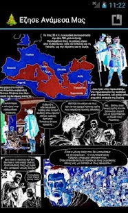 download He Lived Among Us (Greek) free