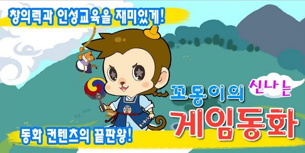How to download Story game book for child 1.8 apk for laptop