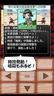 みんなの野望Neo 戦国SLG(圖2)-速報App