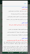السيرة النبوية لابن هشام موضوع