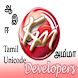 Tamil Unicode Keyboard free