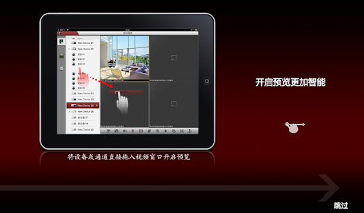 Guarding Expert HD(圖2)-速報App