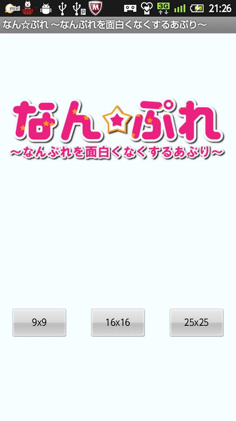 Android application SUDOKU SOLVER screenshort