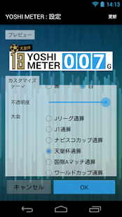 YOSHI METER(圖4)-速報App