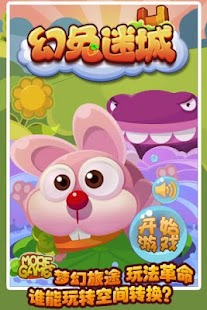 Free 幻兔迷城 APK