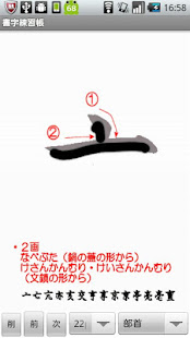 書字練習帳Lite(圖3)-速報App