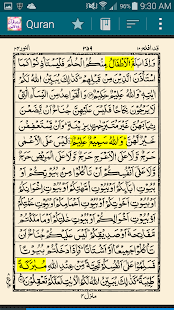 Free Urdu Quran (15 lines per page) APK