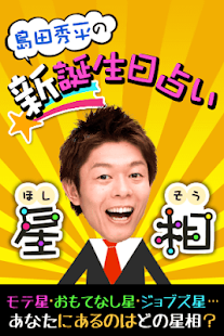 Free Download 星相 APK