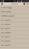 Aathichoodi