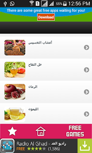 Free التخلص من الكرش بسهولة APK