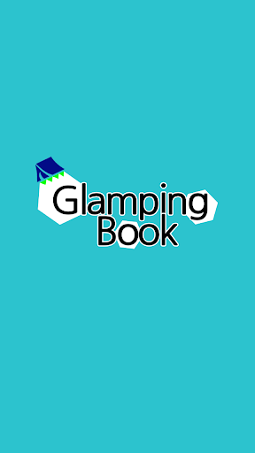 글램핑북
