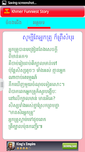 How to mod Khmer Funniest Story 1.0.2 apk for bluestacks